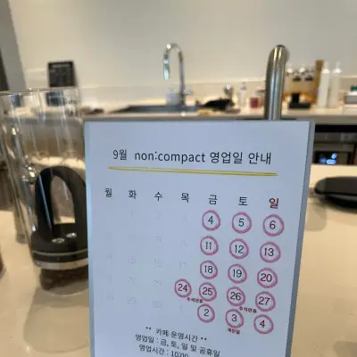 논 콤팩트의 사진