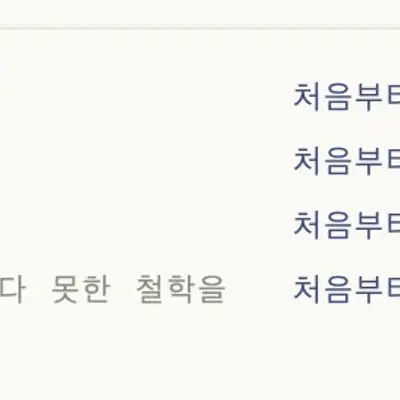 무엇이든 놀면서 하면 재미있다의 사진