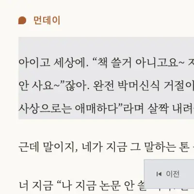 무엇이든 놀면서 하면 재미있다의 사진