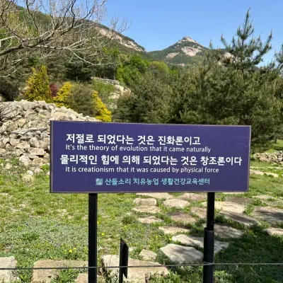 산들소리의 사진