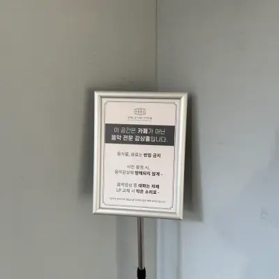콩치노 콩크리트의 사진